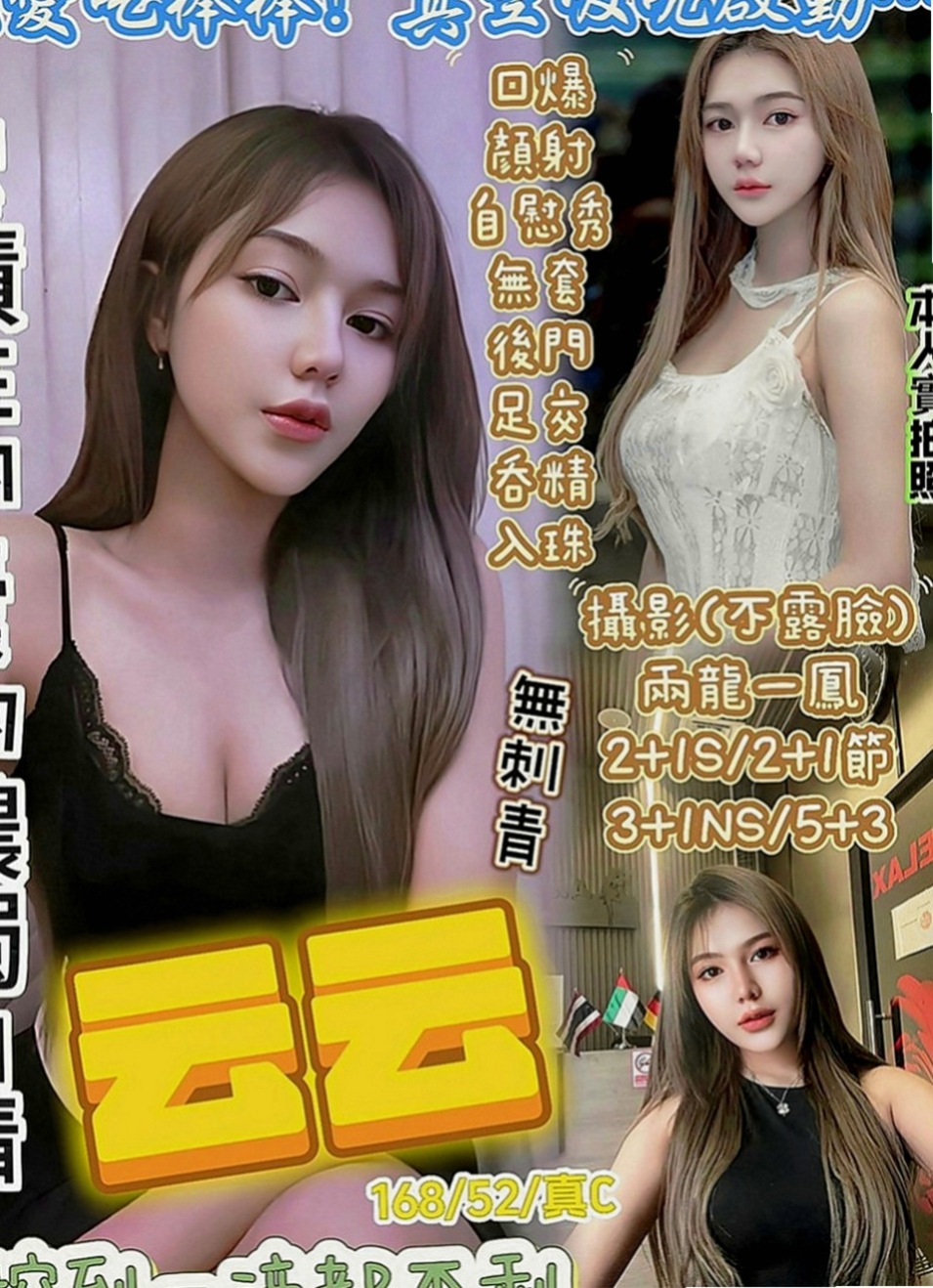 板橋外送服務：淩菲 |高中妹|167cm|44kg|E罩杯|21歲|溫柔可人，人很溫柔 聲音超級動聽，外表氣質都是一流，