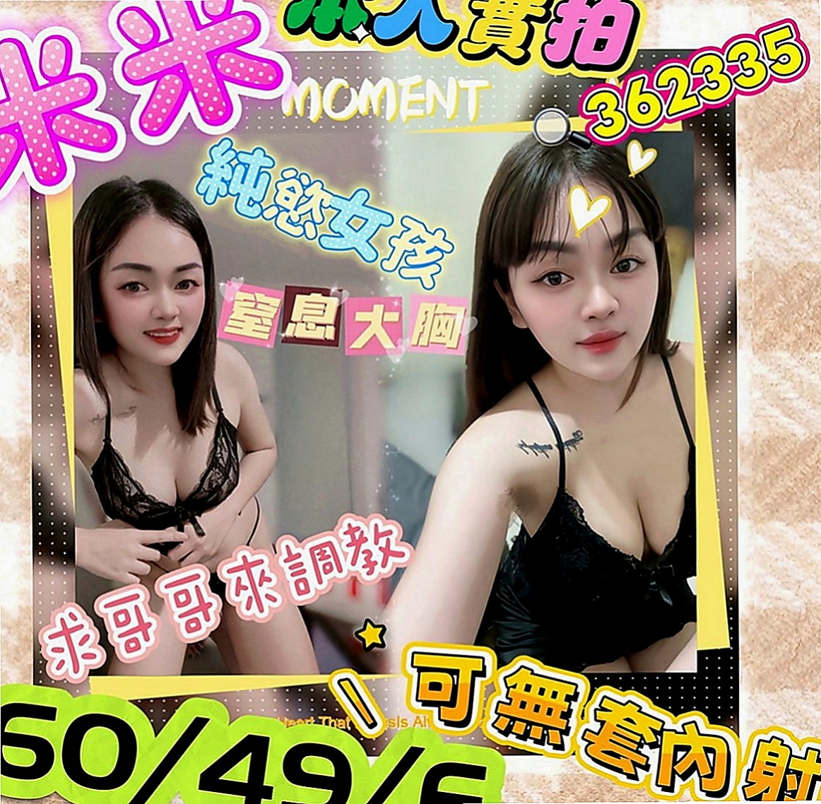 五股外出：佳佳 |新婚少婦|168cm|48kg|E罩杯|23歲|如果頻率對的上算是非常好聊 可親 可輕撫妹妹、姿勢會儘量配合
