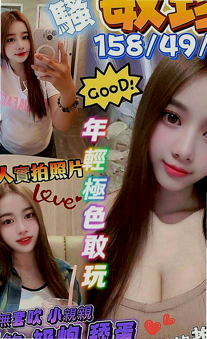 潭子小姐外約：安琪 |甜美俏麗空姐|165cm|47kg|C罩杯|24歲|現在可約哦~！ 什麼姿勢都配合 耐幹  好摸 臉蛋很甜美 愛笑 有女友FU~