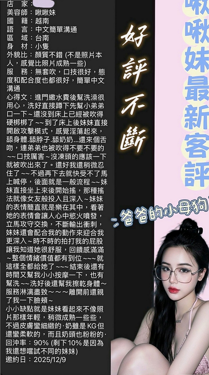 台東外送茶|伴遊：可可 |文華學生妹|163cm|50kg|C罩杯|19歲|目前急需錢下海兼職之後就會上岸  D乳蜂腰翹臀長腿，完全魔鬼身材，