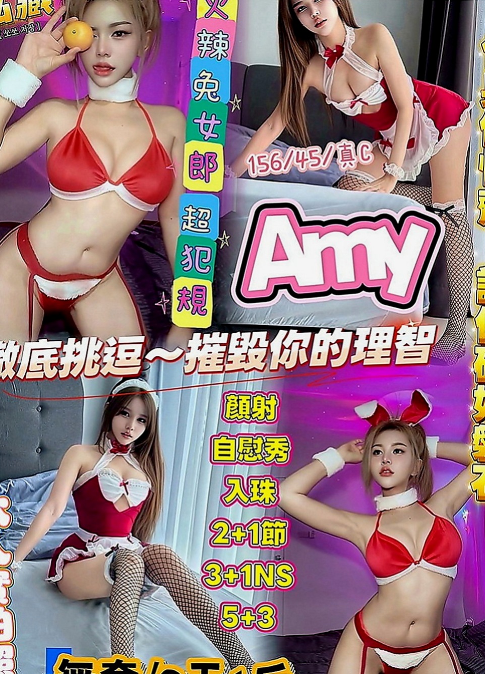 新竹一夜情：盼盼 |伊林模特兒|170cm|45kg|D罩杯|18歲|抓住他的心 體驗不同的姿勢 喜歡挑逗羞羞男唷  穿小丁飽滿翹臀好迷人辣腿細腰的讓人心跳加快！