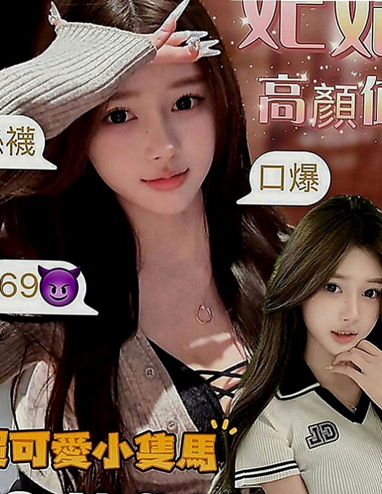 三峽外約茶：香曼 |性感啦啦隊正妹|165cm|42kg|C罩杯|18歲|服務：可接受無套內射安全期 獨家奶泡 無小腹  有安全檢查報告 接受情趣用品 超級敏感易高潮