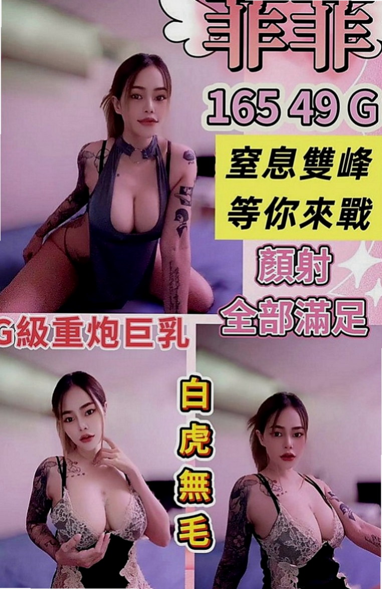 嘉義外送茶|找援：琪雯 |學生妹兼職|167cm|46kg|E杯|19y|
