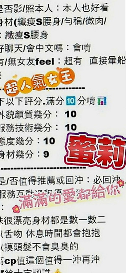 杉林外送服務：雀雀 |瑜伽老師|163cm|42kg|E罩杯|23歲|小小芝麻很好掌控 皮膚特別好  火車便當 69姿勢 特別適合