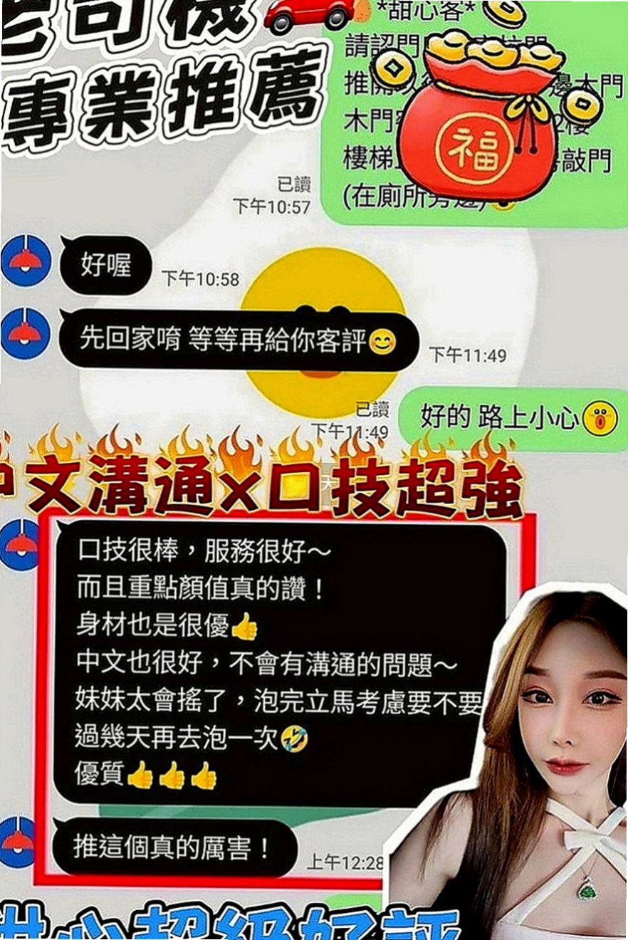 歸仁外賣茶：冰潔 |藝術大學|169cm|49kg|D罩杯|18歲|比較敢玩，敢挑戰 敢嘗試 她生過小孩 身材保養很好