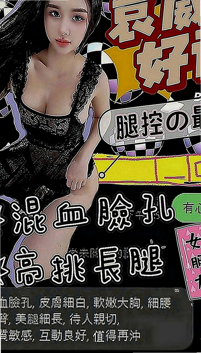 南化叫茶：冰兒 |魔鬼身材大正妹|168cm|48kg|E罩杯|18歲|服務：可接受無套內射安全期 獨家奶泡 無小腹  有安全檢查報告 接受情趣用品 超級敏感易高潮