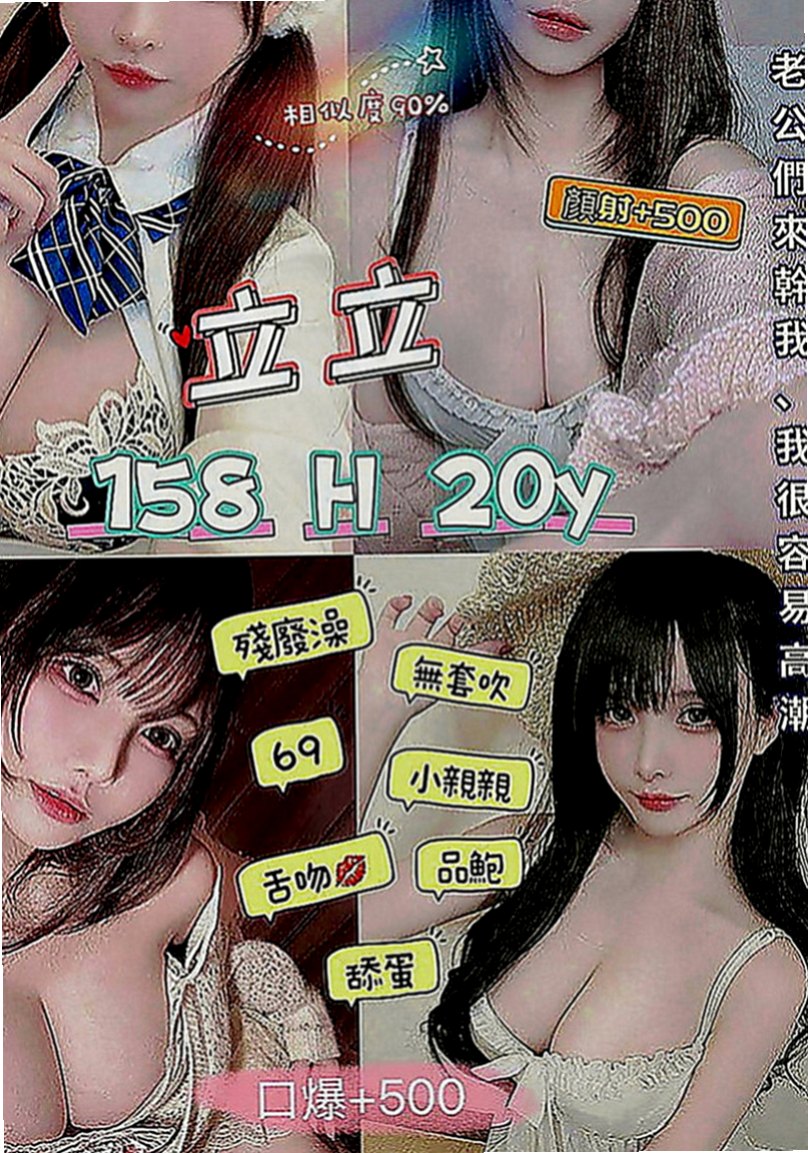 神岡好茶外送：小雪 |甜美大學生|168cm|47kg|E罩杯|18歲|希望各位 哥哥幫忙，妹妹長的很清純又有氣質  奶茶妹妹下海 幫助家裡一個弟弟兩個妹妹學費
