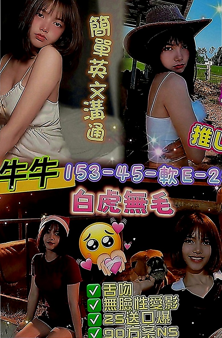 士林油壓：雪糕 |可愛正妹|168cm|44kg|E罩杯|19歲|就是要她的身體 起初的時候會讓人煎熬 很想哭 很痛 很受傷 可小甜想到是自己從來沒有過性經驗