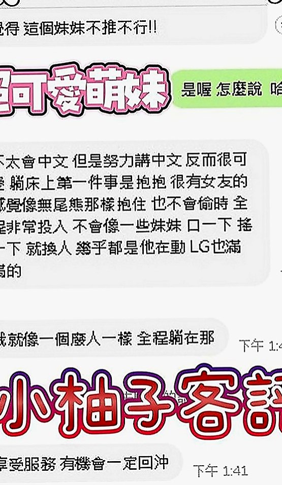 仁德按摩全套：惜彤 |白嫩學生|167cm|47kg|C罩杯|18歲|尺度很大膽 敢玩口爆 舔穴  很騷 很會撩人 下面很敏感