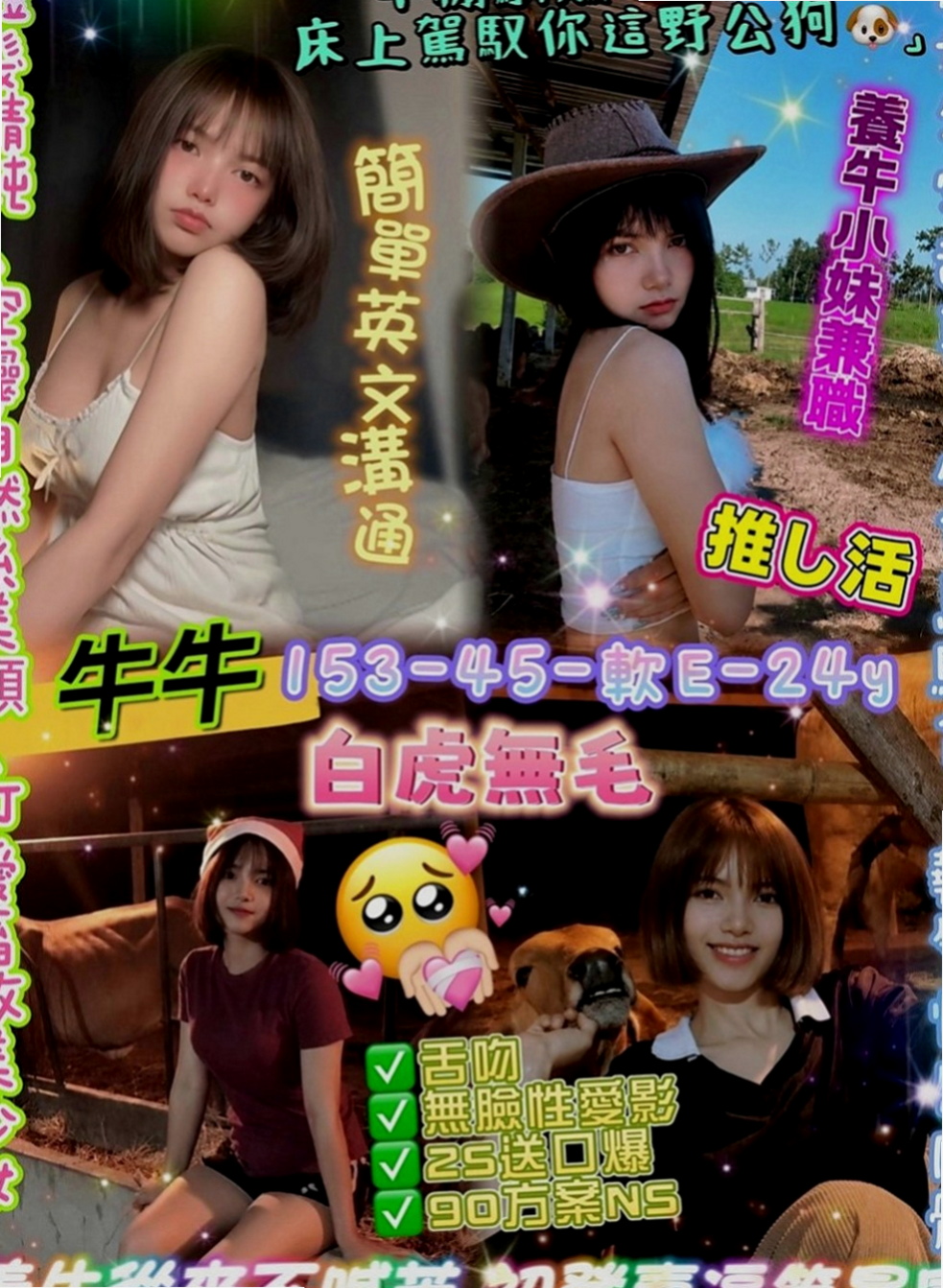 士林油壓：雪糕 |可愛正妹|168cm|44kg|E罩杯|19歲|就是要她的身體 起初的時候會讓人煎熬 很想哭 很痛 很受傷 可小甜想到是自己從來沒有過性經驗