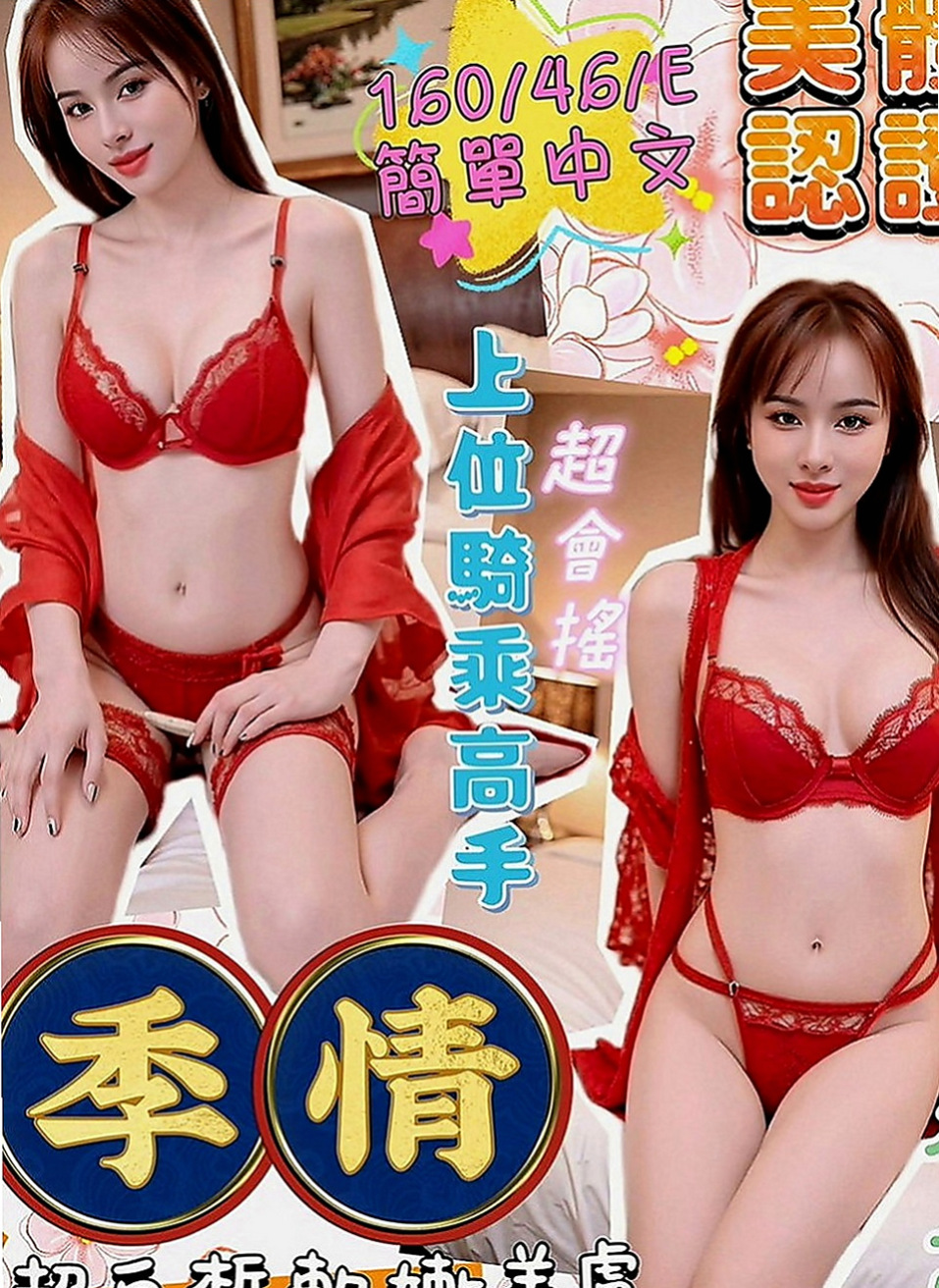 內湖按摩全套：小玉 |性感MV模特兒|167cm|47kg|C罩杯|24歲|胸粉好看，毛少水多（乾淨）無套BJ 喇舌 舌吻 愛愛