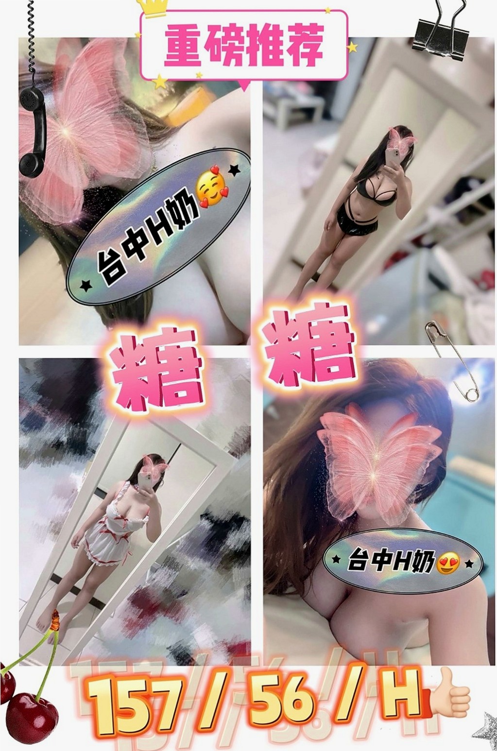 大同全套：佳宏 |學生妹兼職|170cm|48kg|E罩杯|23歲|健談.床上反應夠high 細腰, 敢穿敢露 性感路線  甜美可愛臉蛋 粉色系蜜桃奶