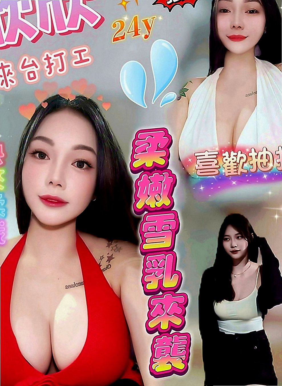 東山按摩全套：思思 |應屆大一新生|164cm|51kg|D罩杯|19歲|青春肉體 可口又多汁 可愛的娃娃音  叫床聲音好聽不僅娃娃臉還有娃娃音度