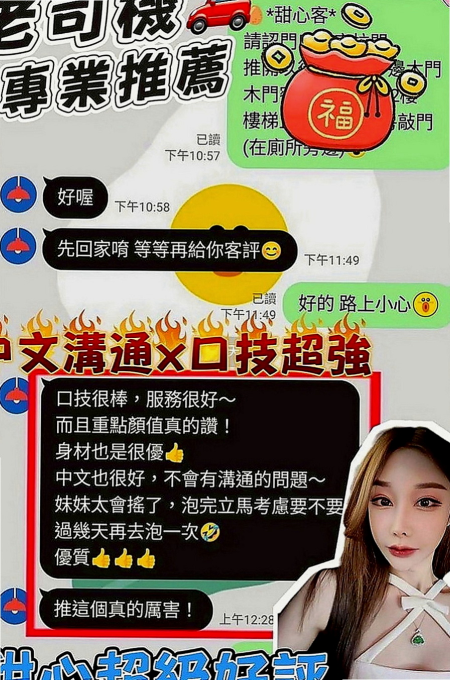 歸仁外賣茶：冰潔 |藝術大學|169cm|49kg|D罩杯|18歲|比較敢玩，敢挑戰 敢嘗試 她生過小孩 身材保養很好