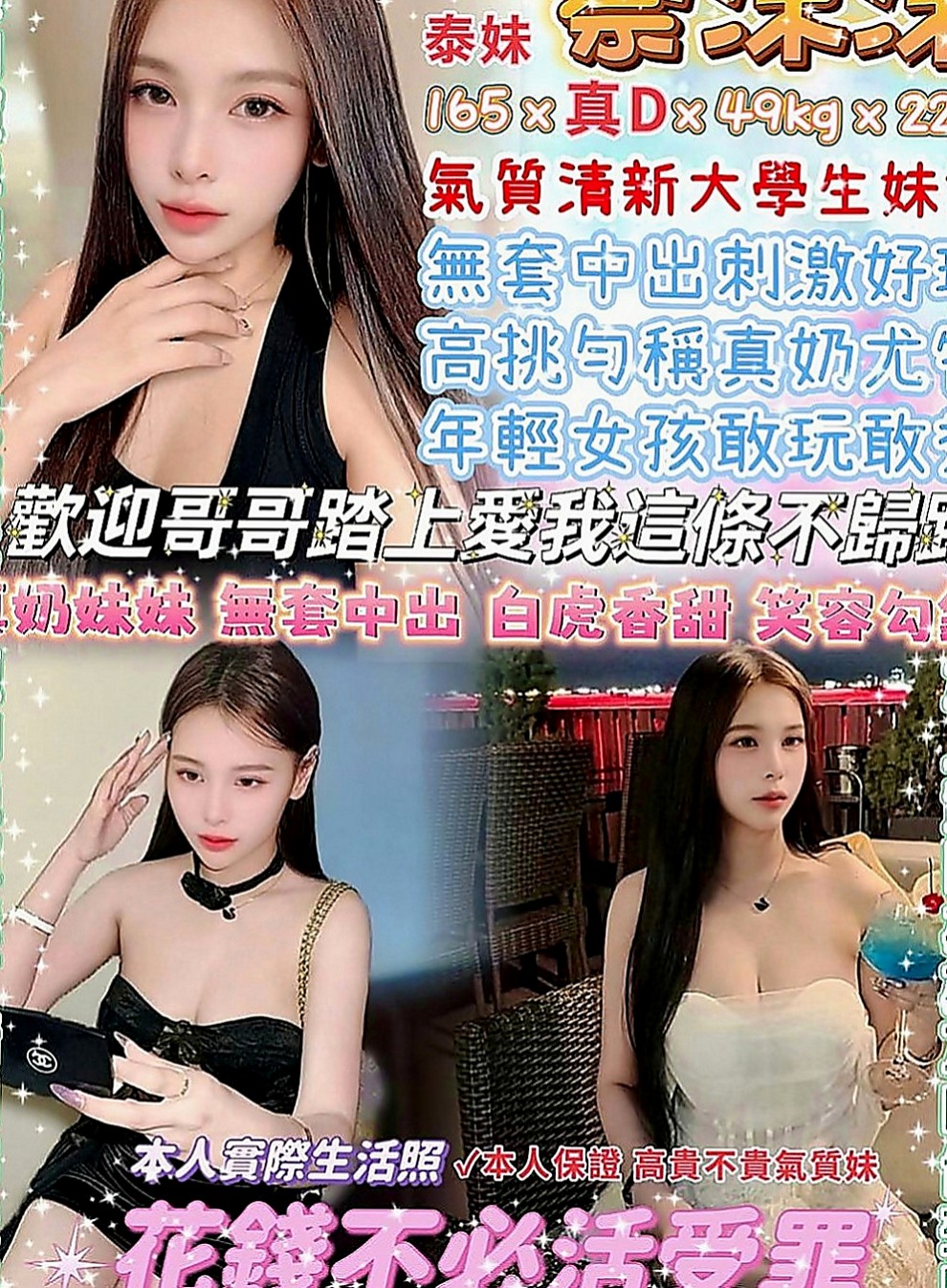 大社好茶：秋雅 |白皙正妹|166cm|55kg|E罩杯|23歲|跟您做愛的時候 嘴裏一直喊著老公 可接受口爆 顏射 69 奶炮