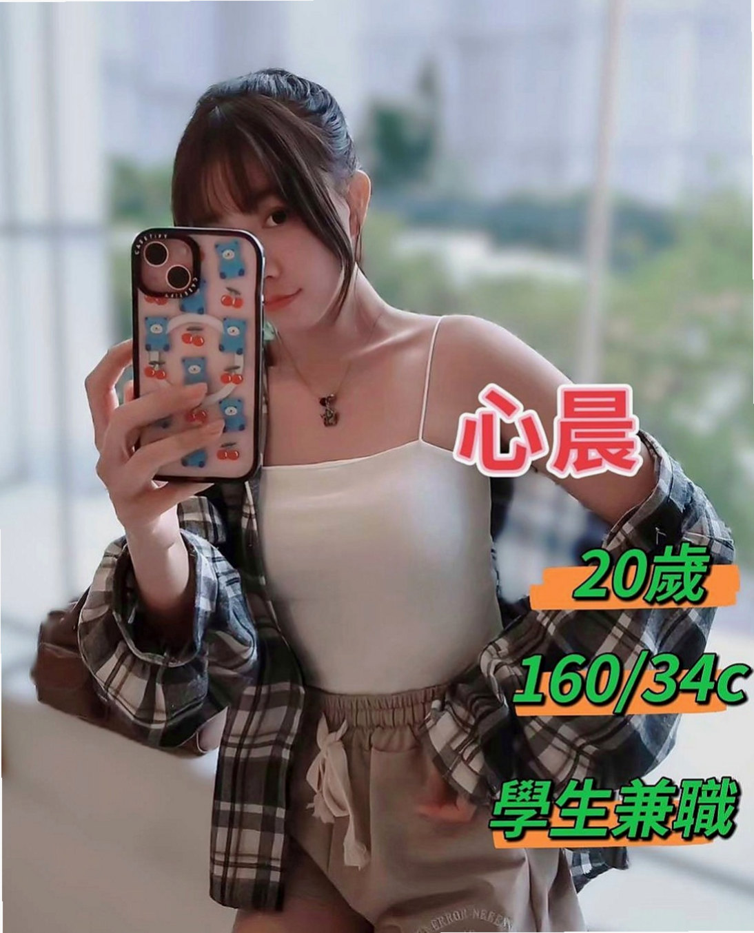 淡水叫小姐：俞菲 |姐妹花|170cm|42kg|E罩杯|18歲|白嫩又帶點紅潤的鮑魚感覺起來真可口吶?  清純的外貌 兼職 小穴緊緊的喔
