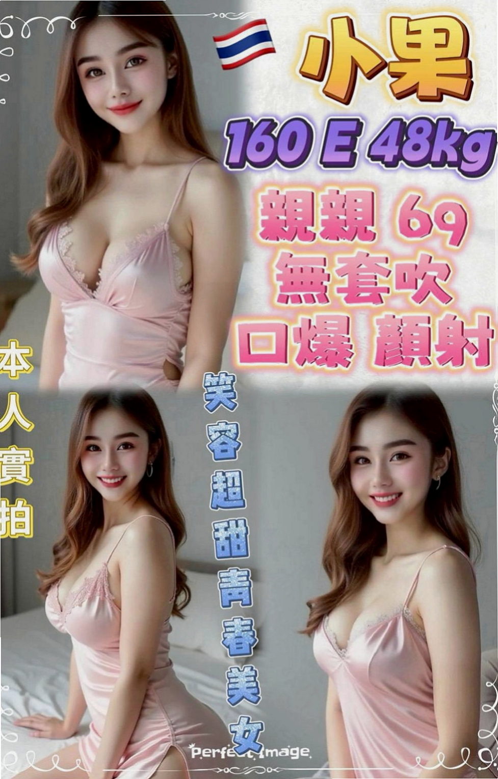 屏東小姐外送：小雲 |超正學妹|170cm|51kg|C罩杯|20歲|纏著你不讓你下床 抱起來插最舒服  性感火爆身材，白嫩翹臀超有柔韌性