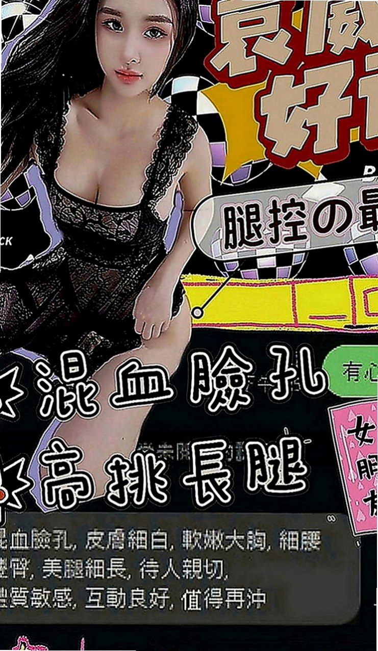 南化叫茶：冰兒 |魔鬼身材大正妹|168cm|48kg|E罩杯|18歲|服務：可接受無套內射安全期 獨家奶泡 無小腹  有安全檢查報告 接受情趣用品 超級敏感易高潮