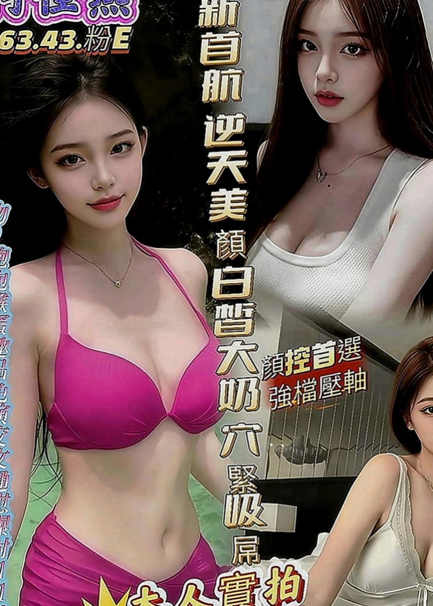 鶯歌外送：智偉 |小隻馬學生妹|167cm|46kg|E罩杯|18歲|加節互動好可多S vip配合住家  大方熱情 讓你放下煩惱 盡情享受