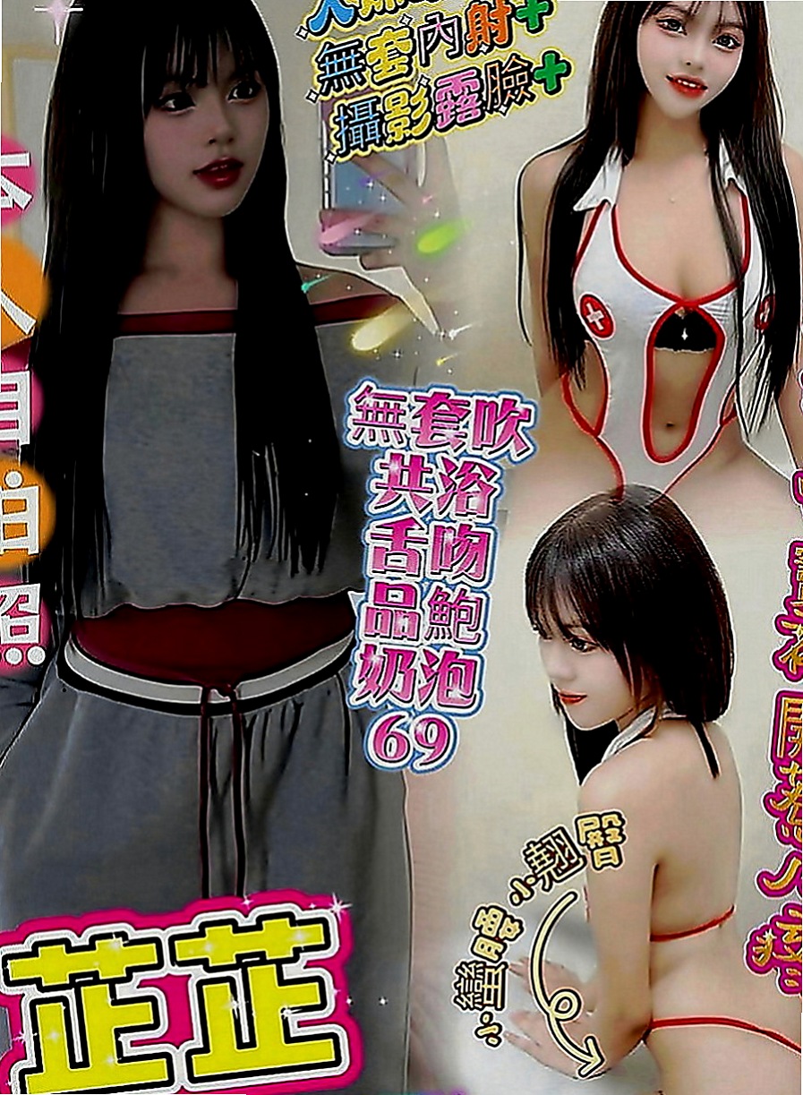金門油壓：粉水 |變裝正妹|166cm|47kg|C罩杯|18歲|全身 散發出小女人魅力 妹妹很渴望被幹到高潮  爆乳誘惑 粉紅女郎很嬌嗲 讓你愛不釋手狂親親