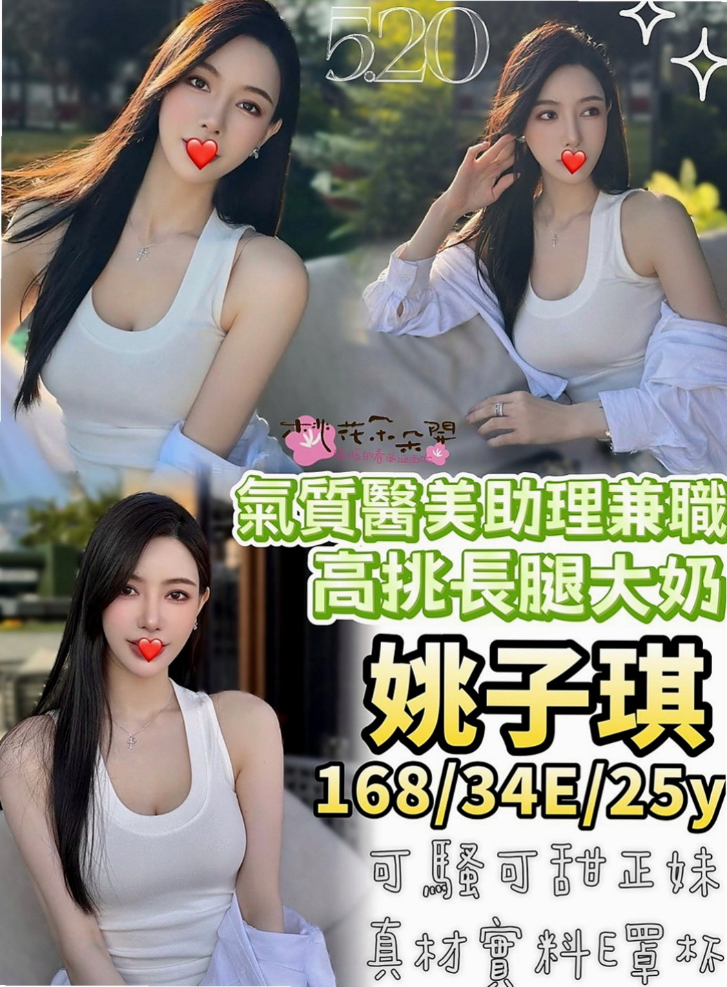 豐原美女外送：婉玲 |人氣校花|167cm|55kg|C罩杯|18歲|主動拉你鳥鳥放進她的穴穴,(可親，可舔，扣穴 可火車便當喲)
