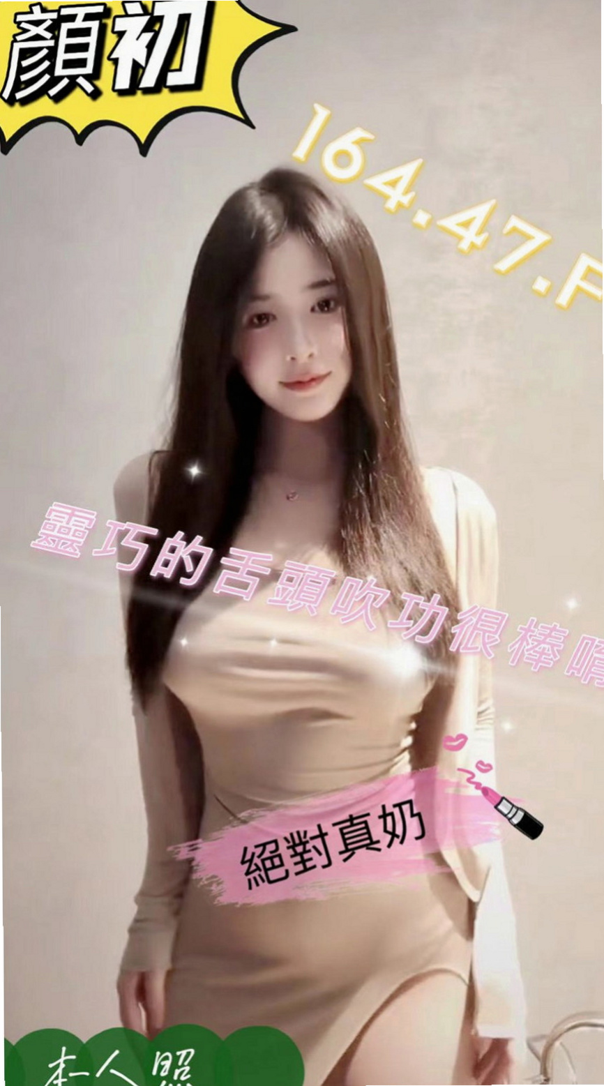 台南外約茶|找茶：小婷 |按摩店小妹|163cm|55kg|E罩杯|22歲|爽爽Der  陰莖按摩 角色扮演 女體宴獨享...等特殊服務方式
