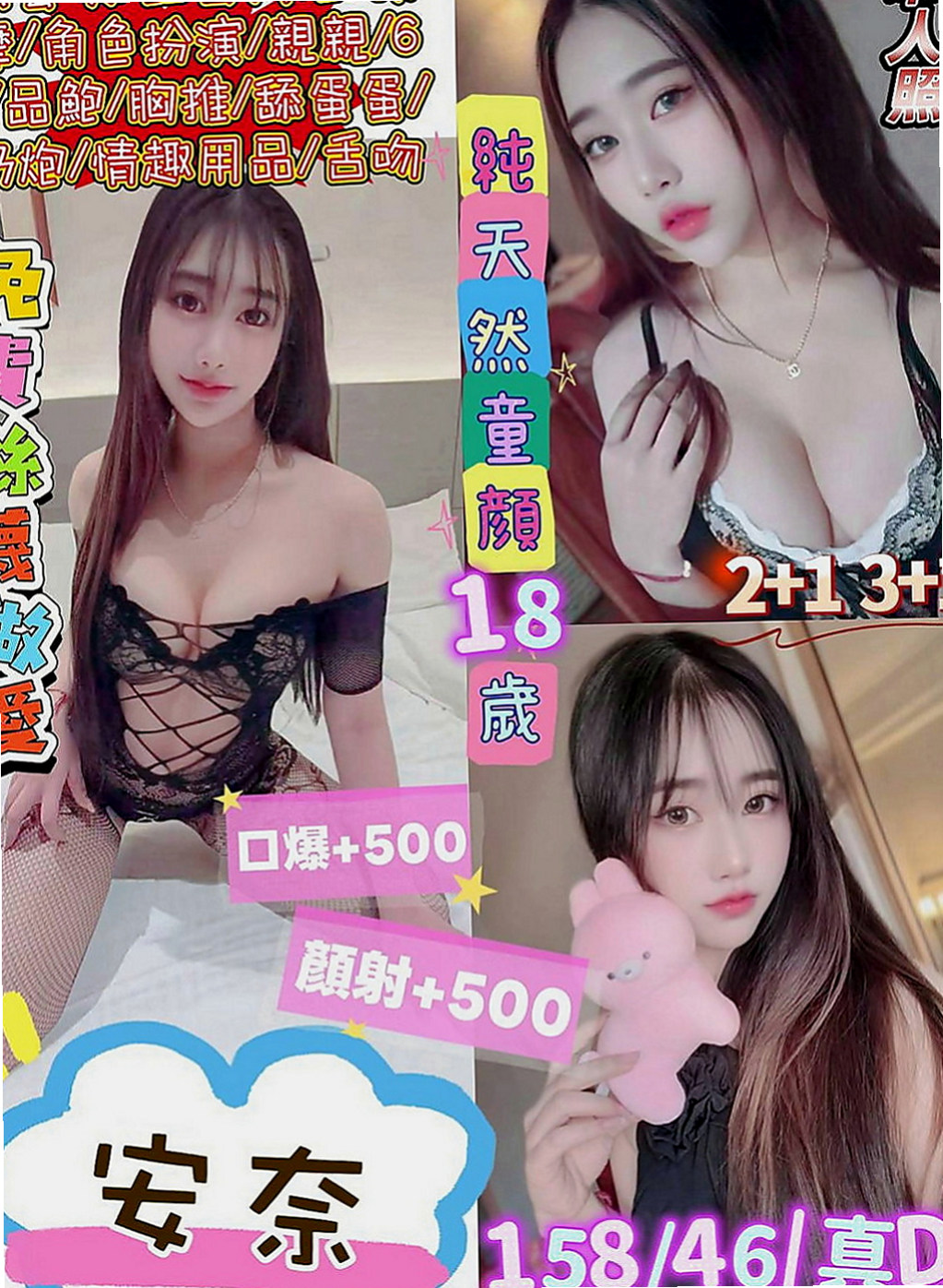 三星按摩：伊娃 |爆乳化妝師|166cm|46kg|C罩杯|20歲|床上功夫很好噢！分享正妹狂魔又來辣