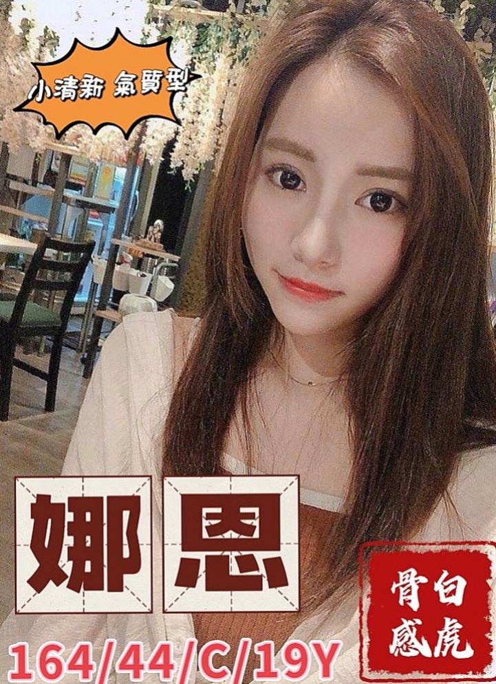 台北全套：香香 |新妹試車|167cm|43kg|D罩杯|23歲|適應人群：新手 疲勞舒壓 胸奴族  很乾淨) 敏感易高潮 特色(潮吹)