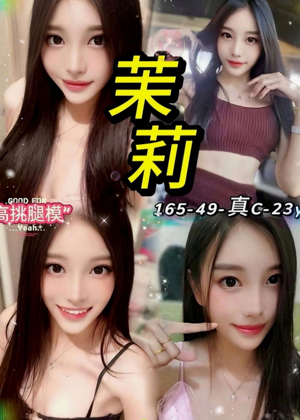 龍潭外約：艶麗 |悶騷少婦|170cm|47kg|D罩杯|21歲|叫聲酥麻 貼心小女孩專屬你的甜美小女友  親吻哥哥的寶貝蛋 粉色奶頭 粉色小鮑魚