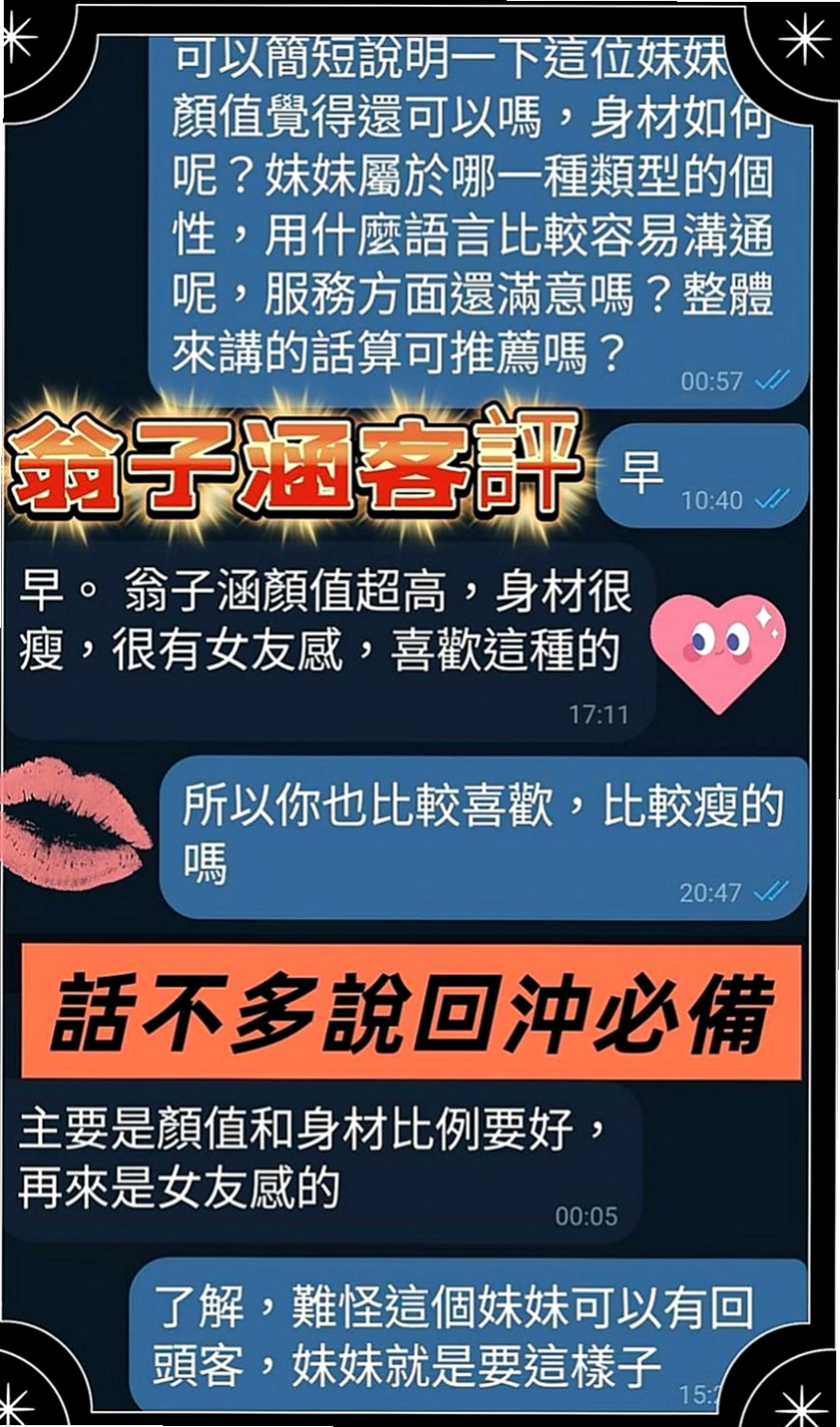 觀音小姐外送：小雪 |東海學生妹|170cm|52kg|D罩杯|21歲|穴很肥嫩很乾淨 水多多 人很騷長相清純甜美  缺錢空姐今日又出來嚕！ 今日特價：8000