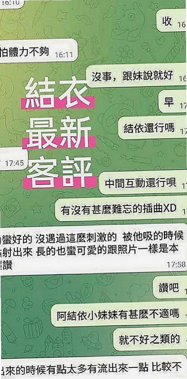 鶯歌全套：艾琳 |臺荷蘭混血|163cm|46kg|D罩杯|21歲|普通服務都可以玩 懂很多你不知道的知識    昨天我剛面試的 服務不好人不漂亮你找我