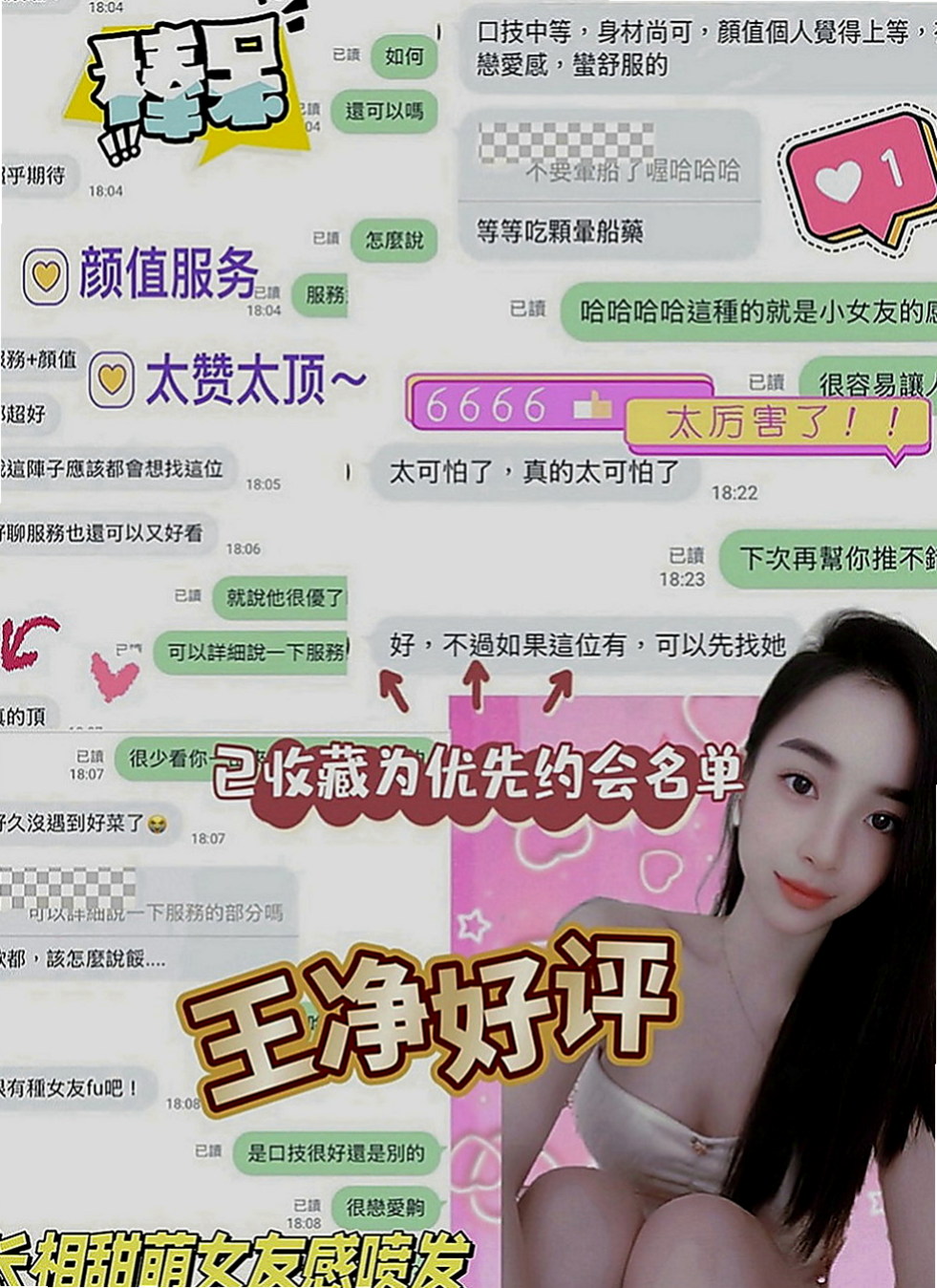 燕巢八大娛樂網：阿吉 |混血兒|165cm|44kg|C罩杯|20歲|嬌小可愛的大波奶 皮膚滑嫩  敢玩無套 配合跳蛋 性欲強