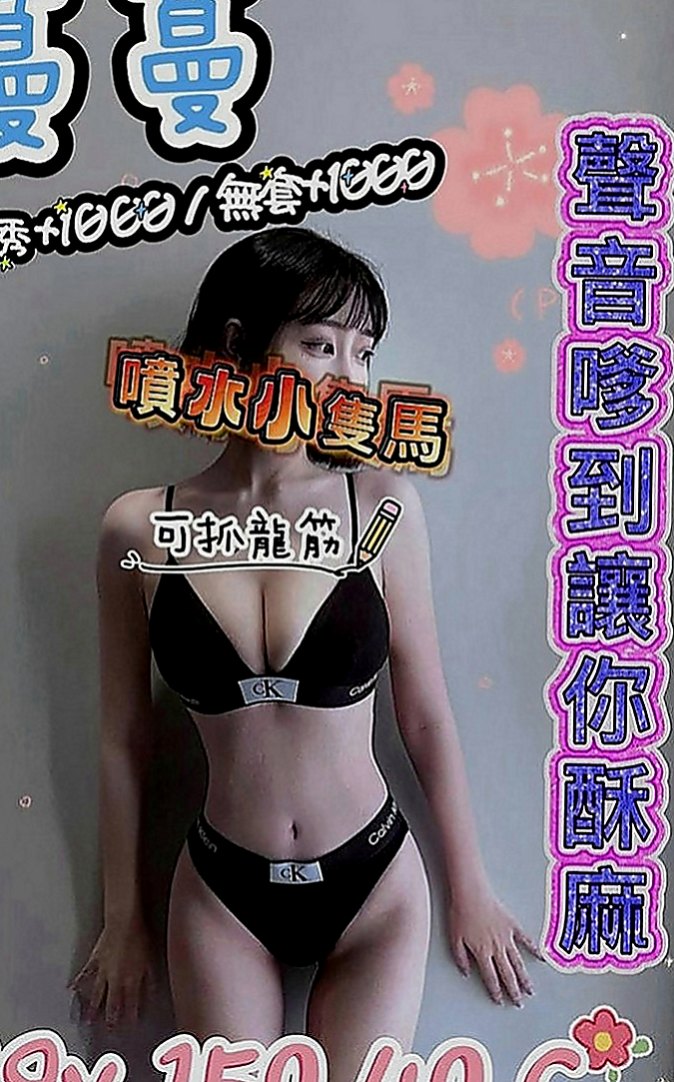 林園外約茶：花名 |淳樸小正妹|168cm|53kg|E罩杯|23歲|一定不能錯過的騷貨 涵涵還有在國小教書 所以要下課之後才方便（假日除外）