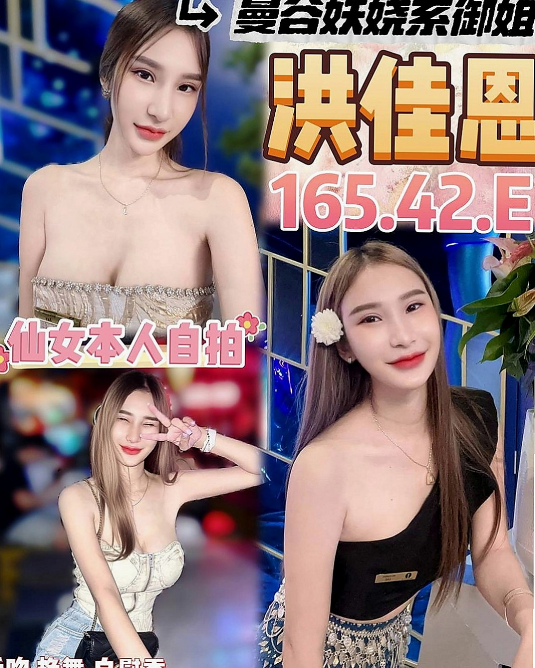 士林外賣茶：芳芳 |萌純小護士|164cm|52kg|C罩杯|20歲|短期兼職兩天 喜歡不要錯過 把握機會！   雪白嬌嫩的雙乳 ~喇舌用大奶幫你洗澡噢