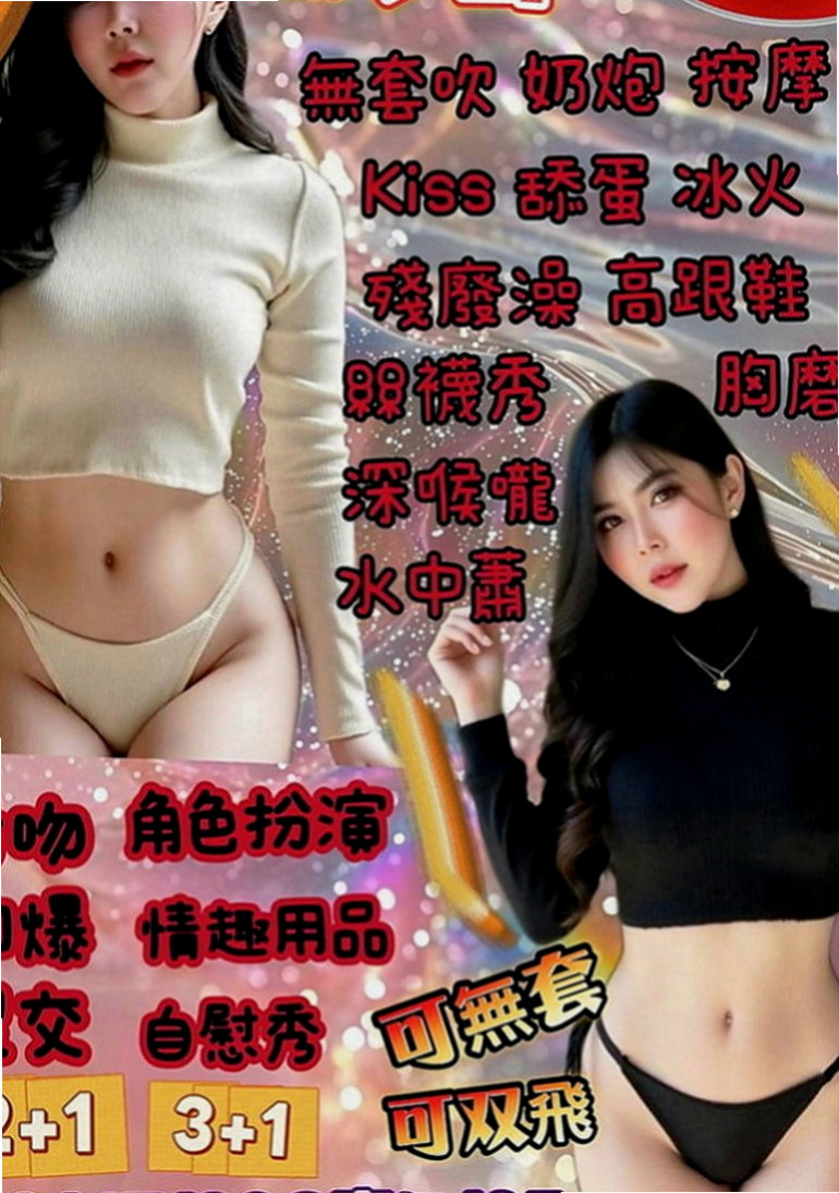 左按摩全套：桂華 |清純校花小正妹|169cm|52kg|E罩杯|20歲|小穴超緊宛如處女，需要調教！#可全程無套服務尺度大配合度高
