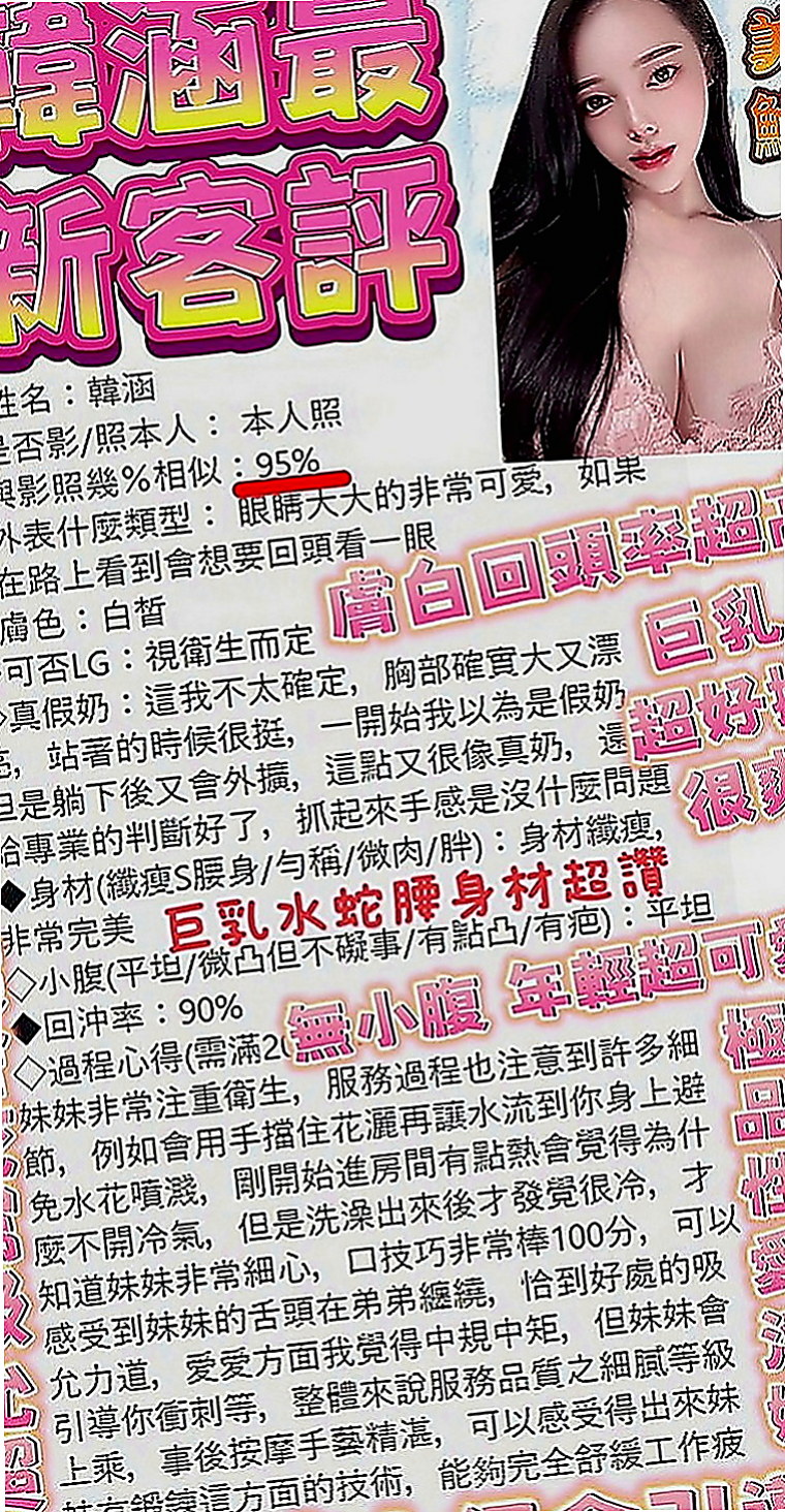 龍潭外約服務：花瑛 |鄰家學生妹|167cm|52kg|C罩杯|18歲|#妹妹想要無套射口爆精液 妹妹沒有兼職過 欲望很大