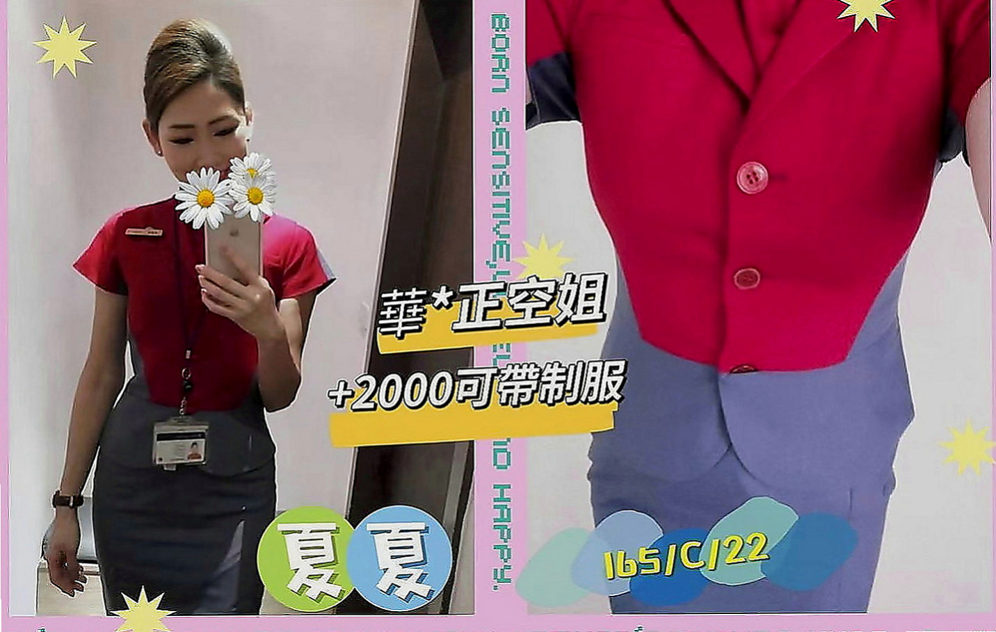 北屯外叫小姐：雙兒 |健身教練兼職|164cm|42kg|C罩杯|24歲|給你暖暖的愛 擁有甜美的笑容 求的身體跟心靈上的交流就好