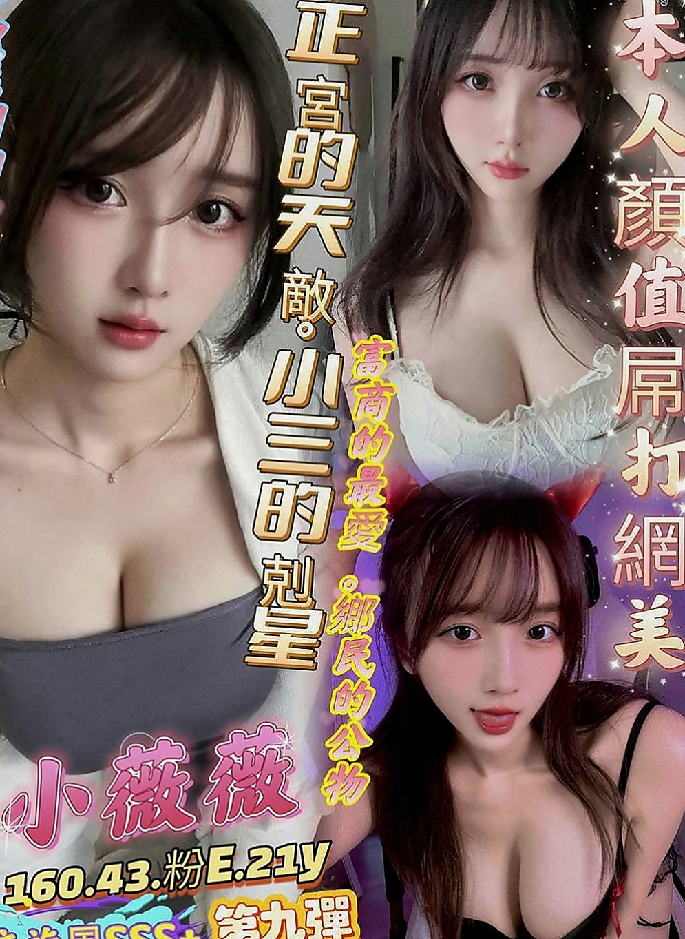 山上找妹妹：密密 |健身房女教練|167cm|47kg|D罩杯|20歲|甜美的笑容 讓您想要進一步的靠近~熱情主動 很會哈拉