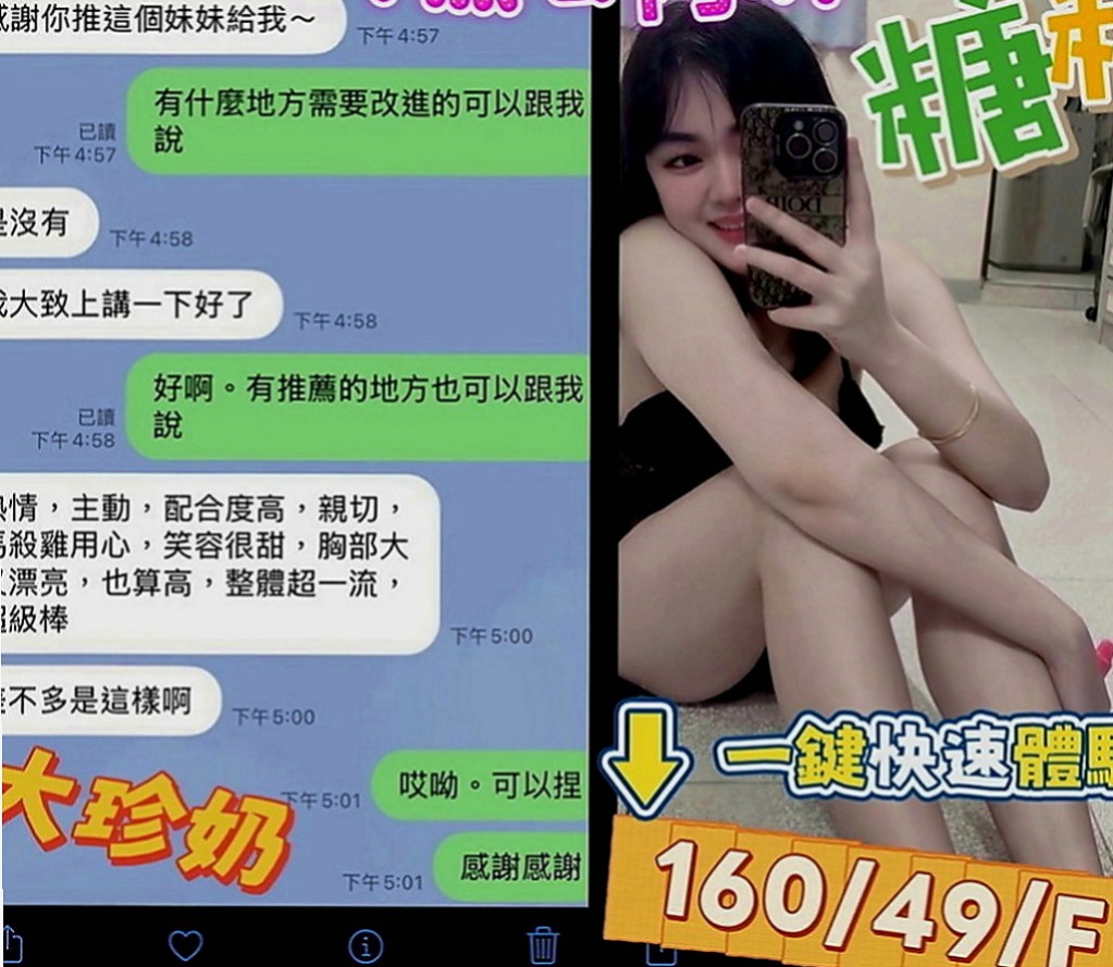 歸仁外叫小姐：小晴 |淡江學生妹|165cm|52kg|D罩杯|18歲|甜美的笑容 保養極好的Q彈嫩膚  妹妹是瘦瘦的身材 喔~完全標準