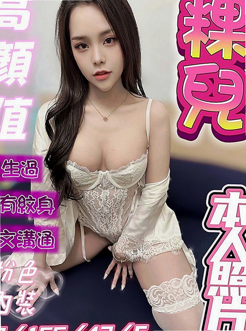 杉林按摩外送：艾妮 |艷麗中韓混血|167cm|53kg|E罩杯|20歲|粉粉紅紅的穴穴及頭頭 笑容超級甜美  內裝超讚 外型亮眼 床上很乖很配合