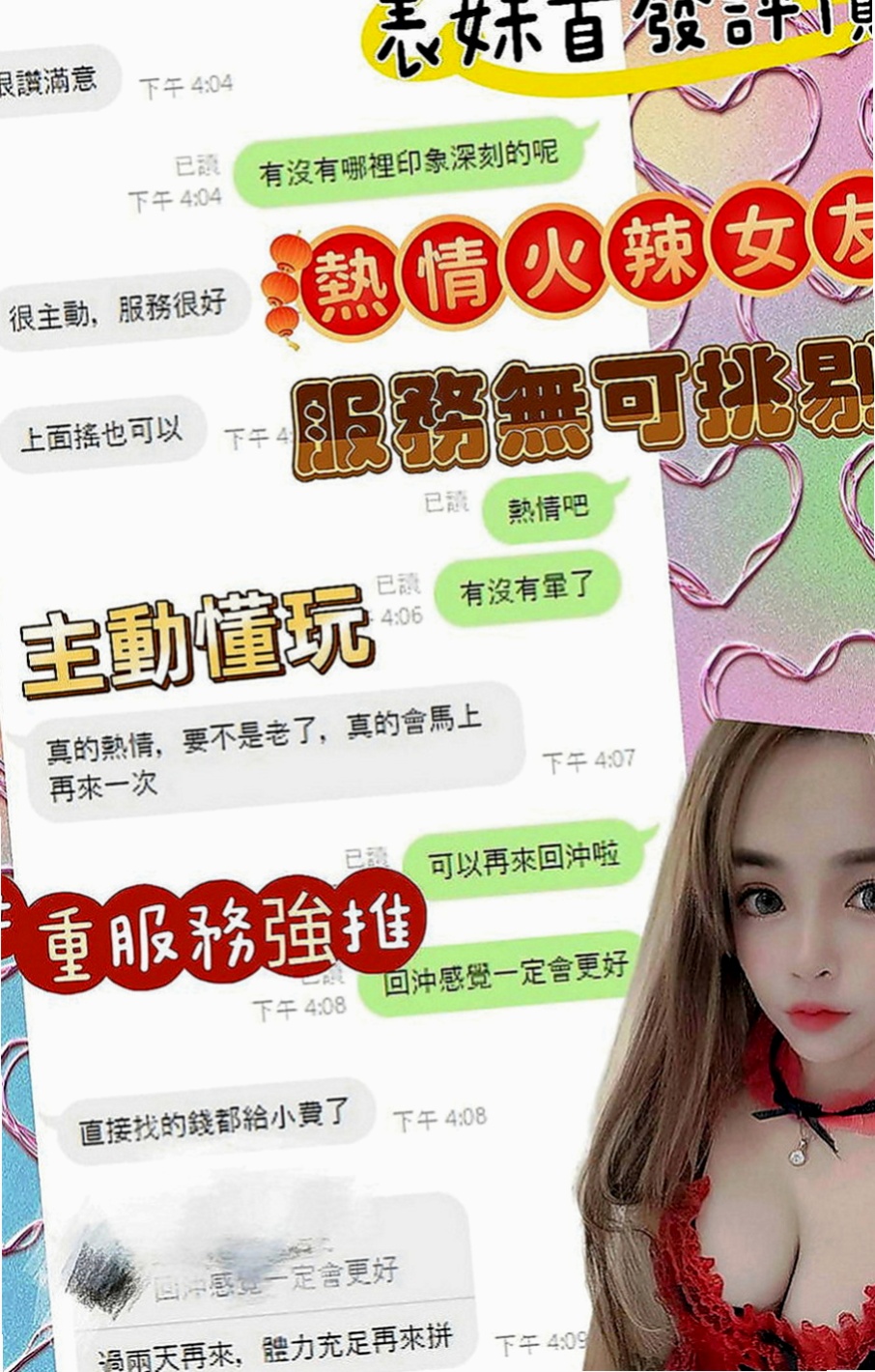 新莊外送茶：妮雅 |網拍模特|165cm|44kg|C罩杯|21歲|角色扮演 有喜歡的哥哥可以出來嘗試看看    介紹：比例很好 標準身材 肌膚也很白皙