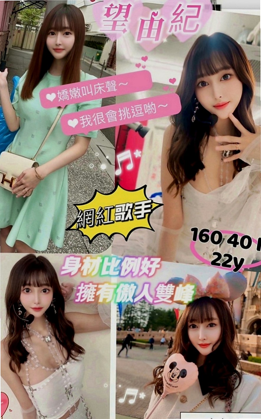 路竹外送：葉葉 |台妹|164cm|43kg|D罩杯|21歲|#嬌小淫蕩的無套妹超級敢玩，很騷很淫蕩，配合度高，尺度大，無套內射，後門，