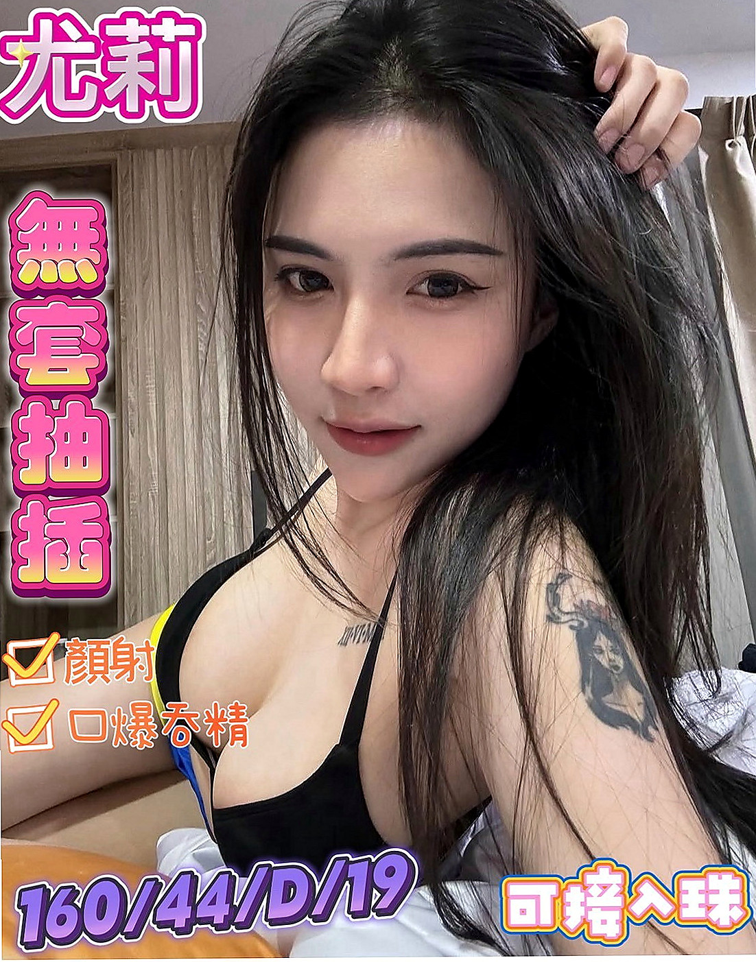 安南外約茶：提子 |JKF女神|164cm|52kg|E罩杯|20歲|風騷淫蕩妹 夜裏寂寞 想要做愛 哪位大大喜歡  不要放過此女哦~~ 可以角色扮演 可以情趣用品