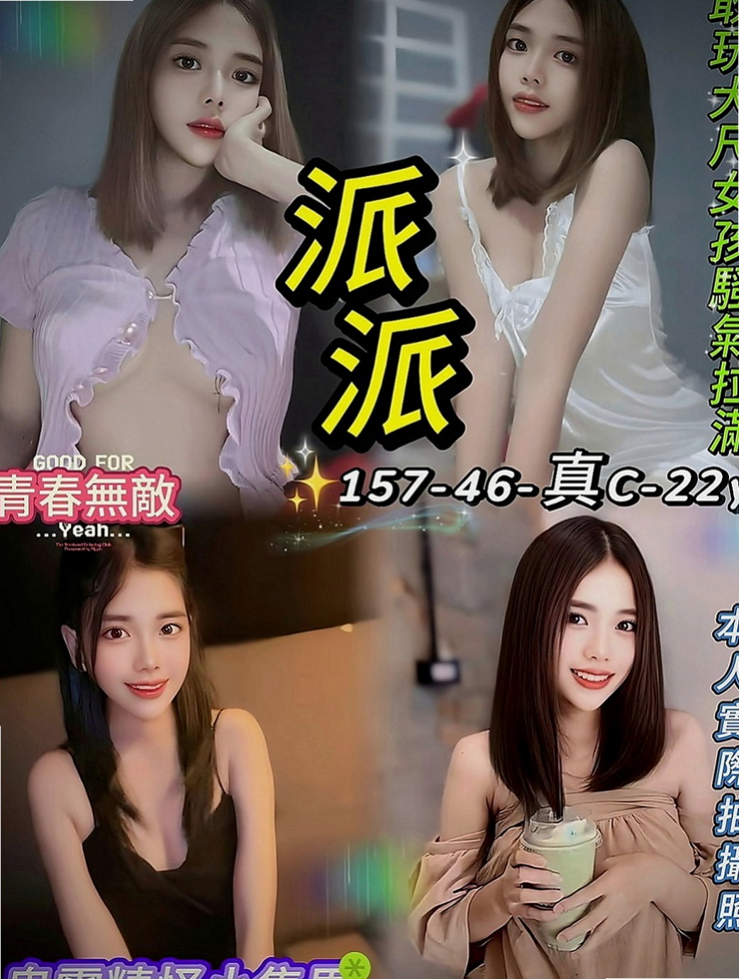雲林好茶：嬌嬌 |年輕小辣妹|167cm|46kg|C罩杯|21歲|雖然害羞,被動了點~但很好聊,蜜桃臀人妻,淫蕩騷浪型,