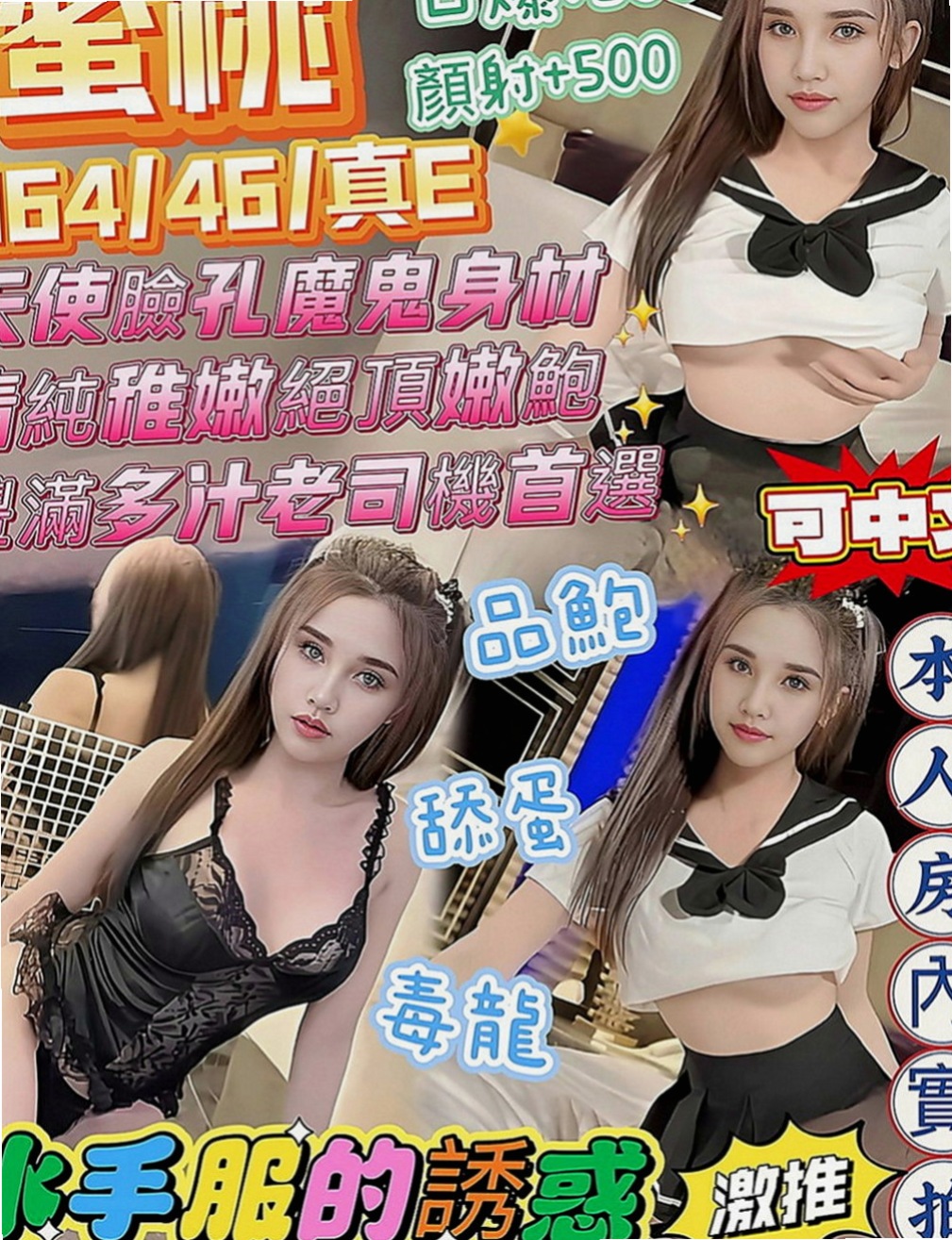 台中美女外送：可馨 |清純鄰家女|166cm|51kg|C罩杯|22歲|只是那些平時想要玩 又不怎麼敢的玩有個朋友介紹過來跟我們茶坊配合的