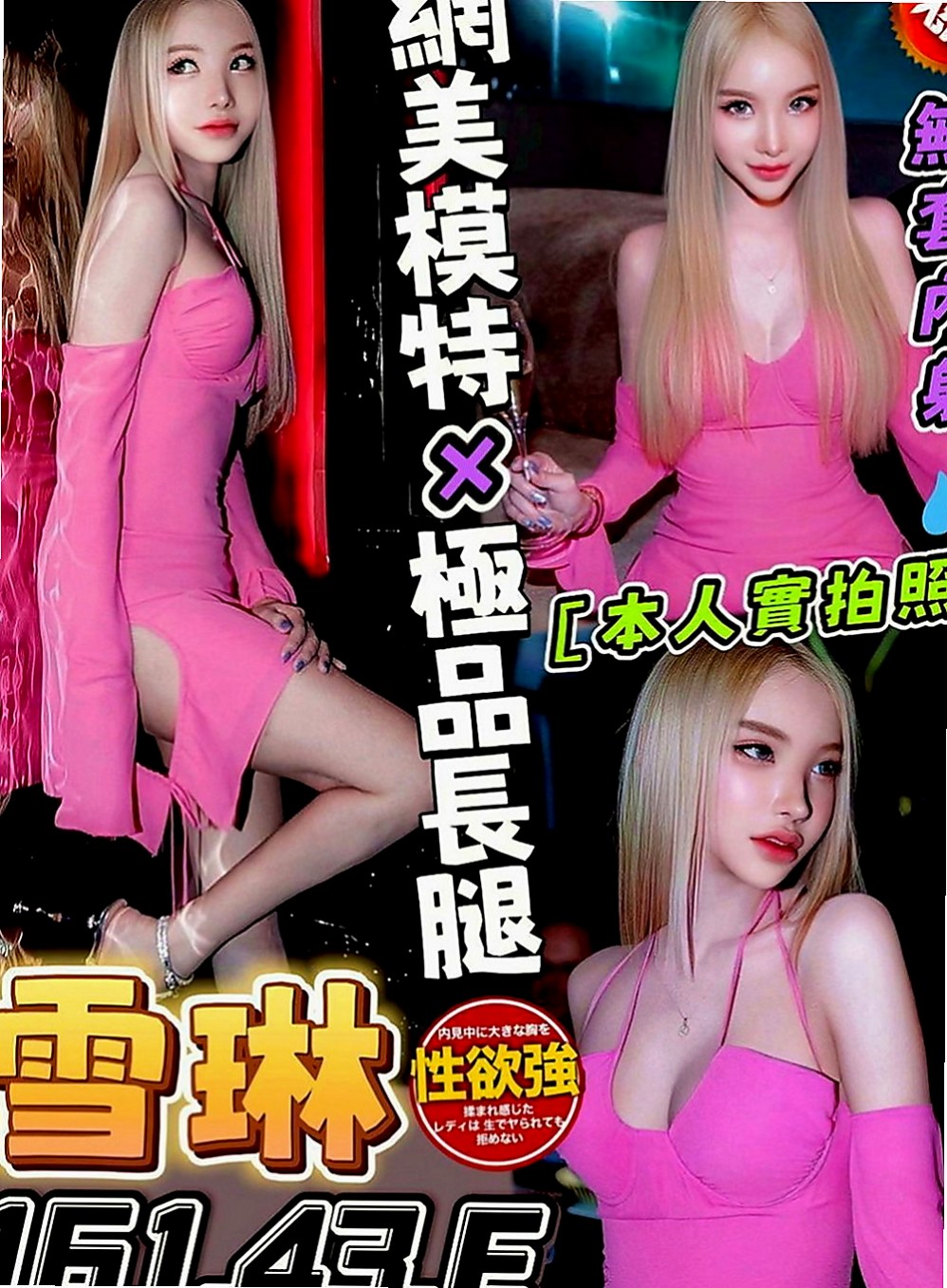 鹽埕外送茶坊：韓寒 |寂寞女人|169cm|53kg|E罩杯|24歲|日本人嫁來台灣的美少婦唷 寂寞的少婦被老公丟在台灣