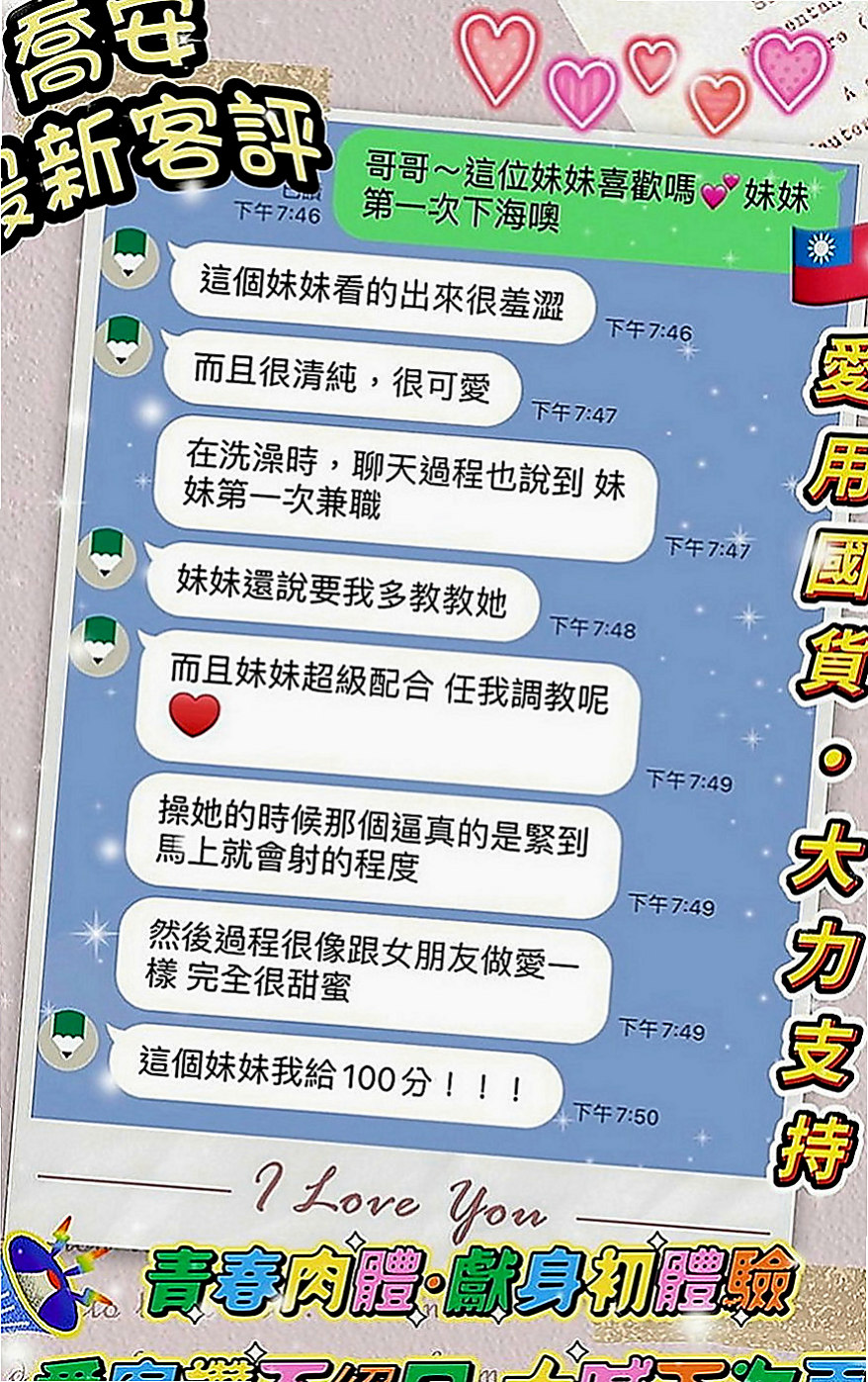 台南外送茶|外叫小姐：晴心 |美女護士|164cm|47kg|D罩杯|20歲|就一直是從事這個工作 從小職員到現在經理秘書 也付出了很多努力
