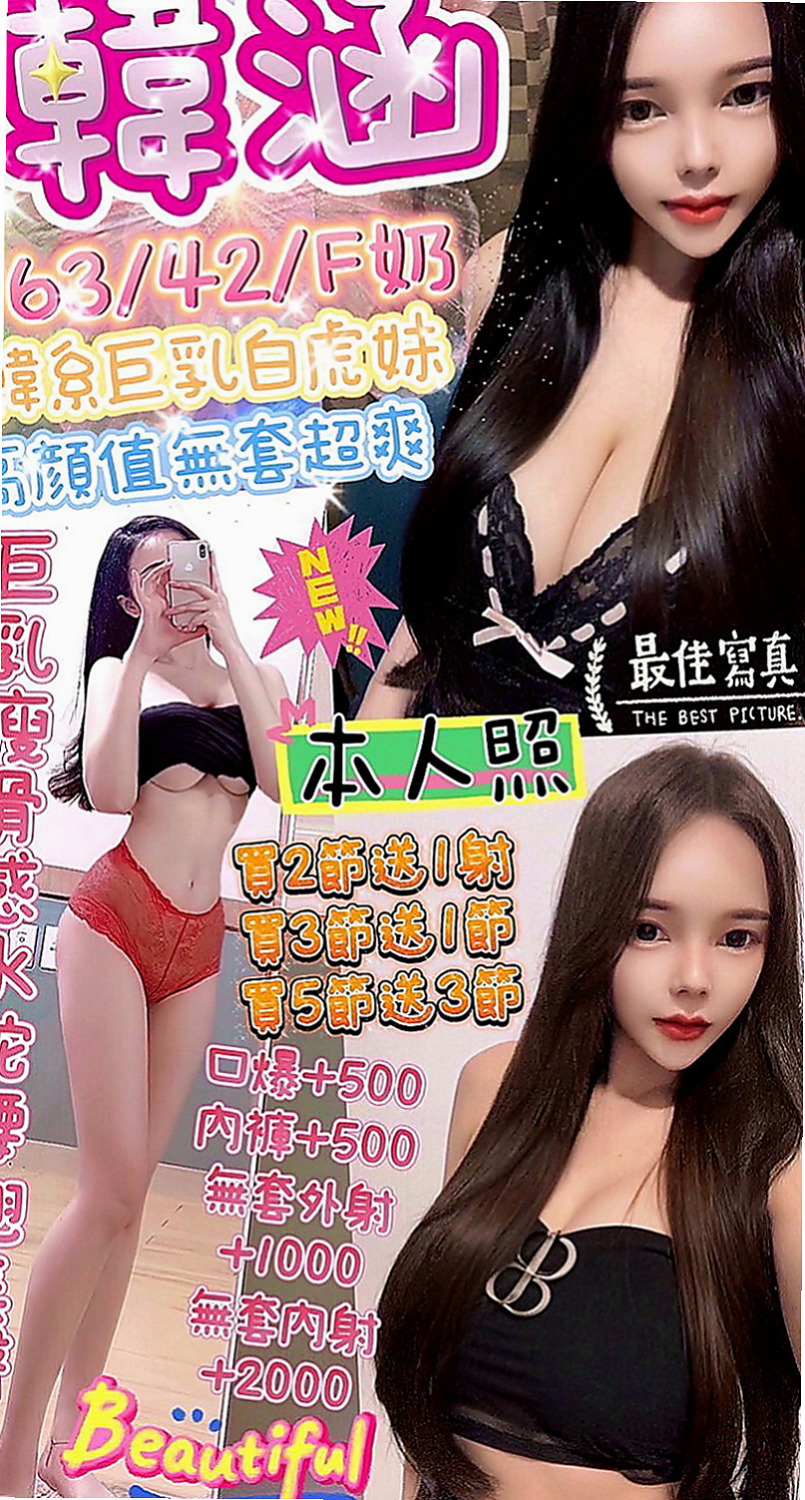 桃園好茶：惠靜 |校園護理系正妹|165cm|42kg|D罩杯|24歲|懂事的她 又不想問家裡的爸爸要錢 直接賴我把你的地區、預算、需求都告訴小星星，