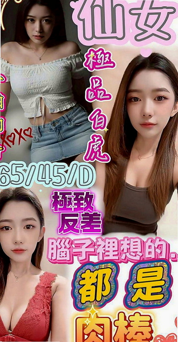 復興叫小姐：佩情 |廣告模特|170cm|47kg|C罩杯|23歲|輕柔酥麻舌功，深喉嚨包覆 . 技術方面也很到位 配合度高