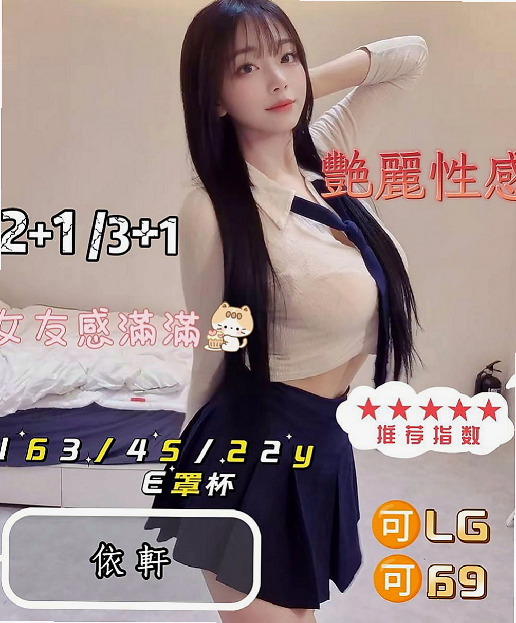 大安外送茶：刪兒 |悶騷狂野正妹|169cm|45kg|D罩杯|20歲|BJ時蠻會舔的、乳壓、重視外貌的，最近多考慮  超開放 很敢玩 欲求不滿型~床上風騷至極..